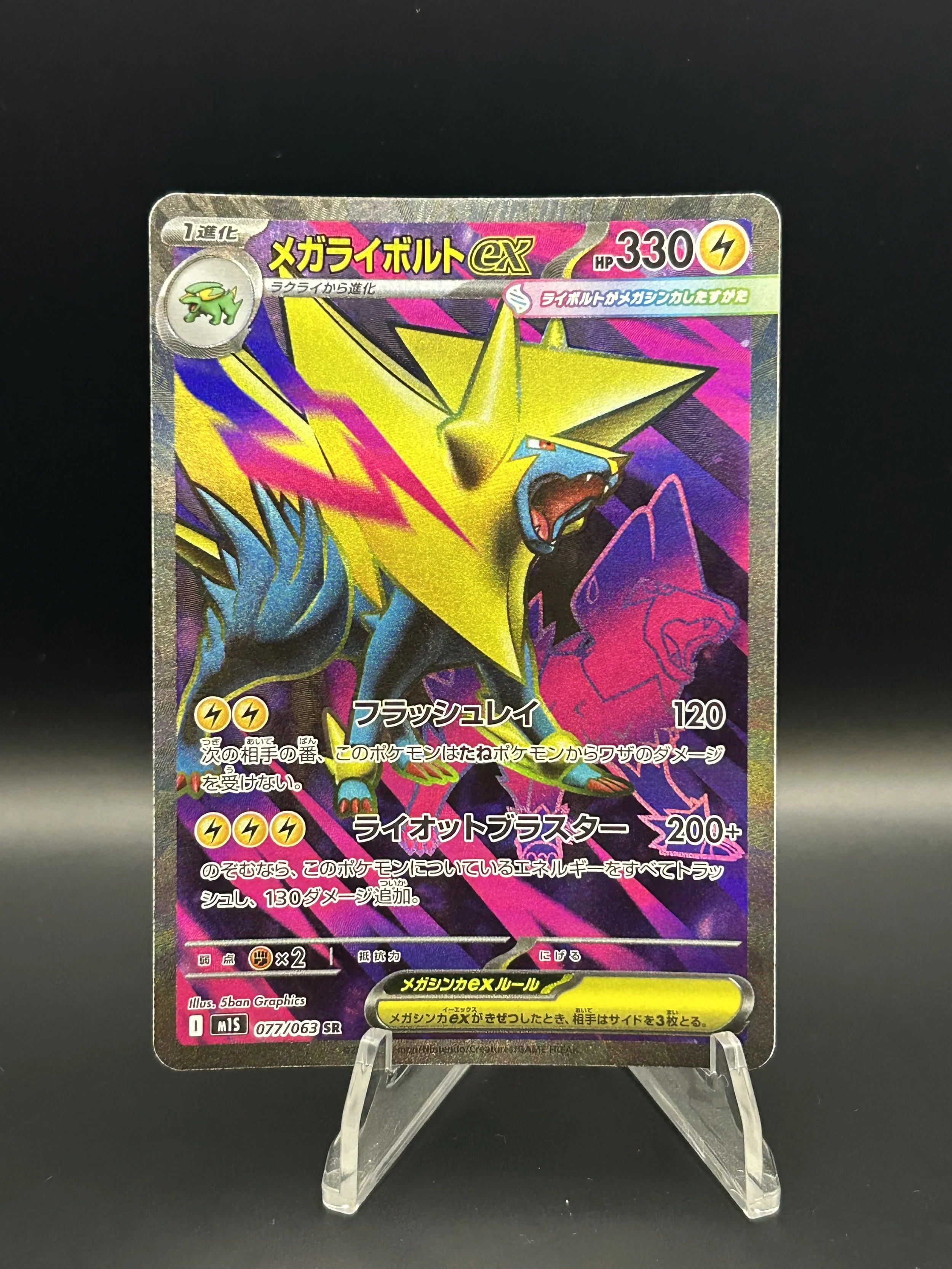 Mega Manectric ex (JP) 077/063 Secret Rare Mega Symphonia NM-LP