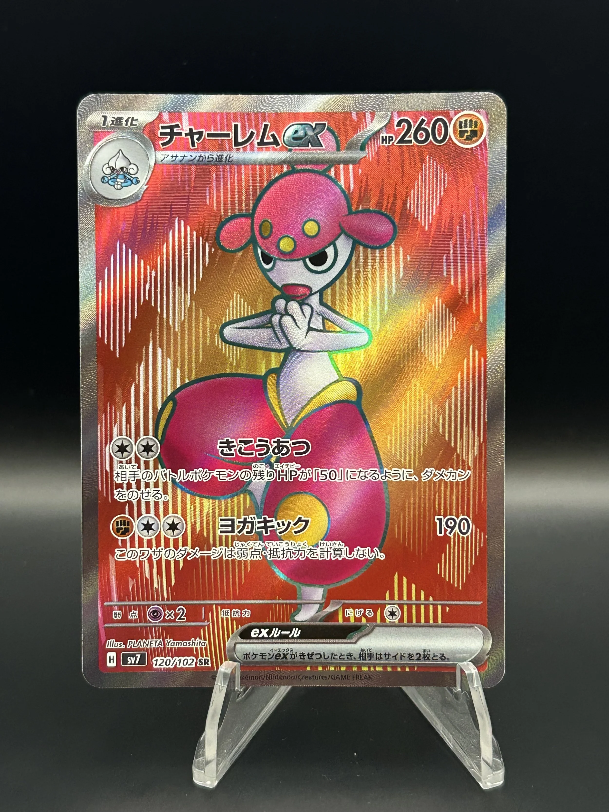 Medicham ex (JP) 120/102 Secret Rare Stellar Miracle NM-LP