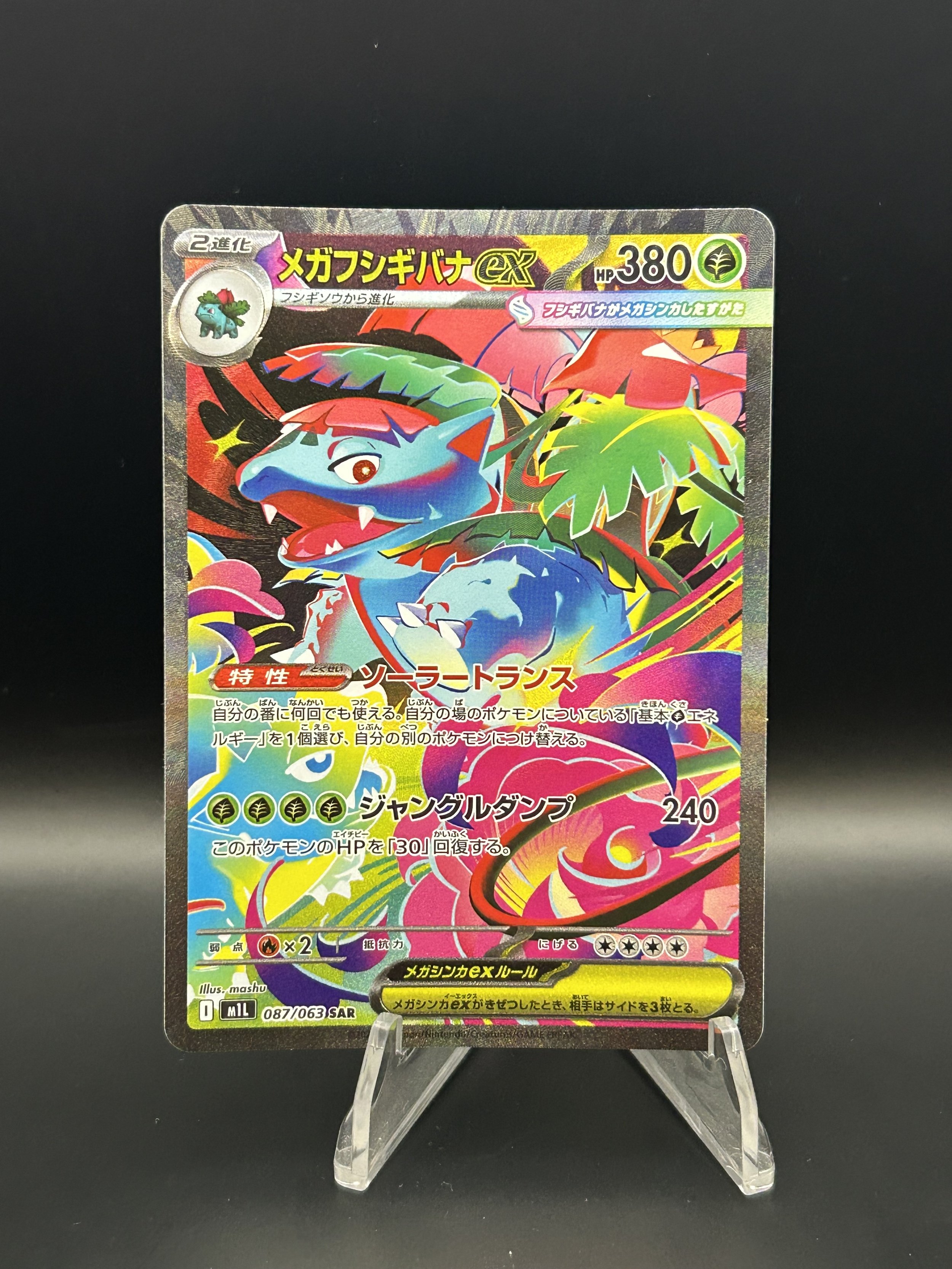 Mega Venusaur ex (JP) 087/063 Special Art Rare Mega Brave NM-LP
