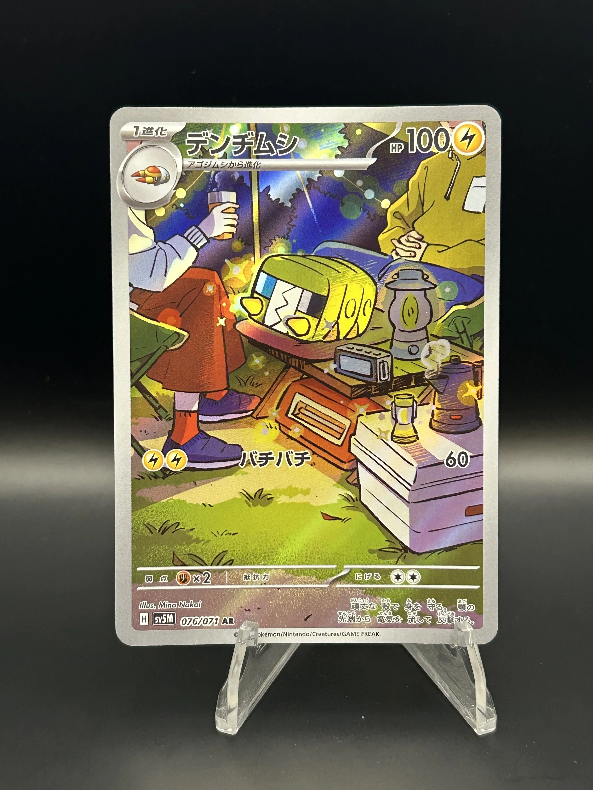 Charjabug (JP) 076/071 Art Rare Cyber Judge NM-LP