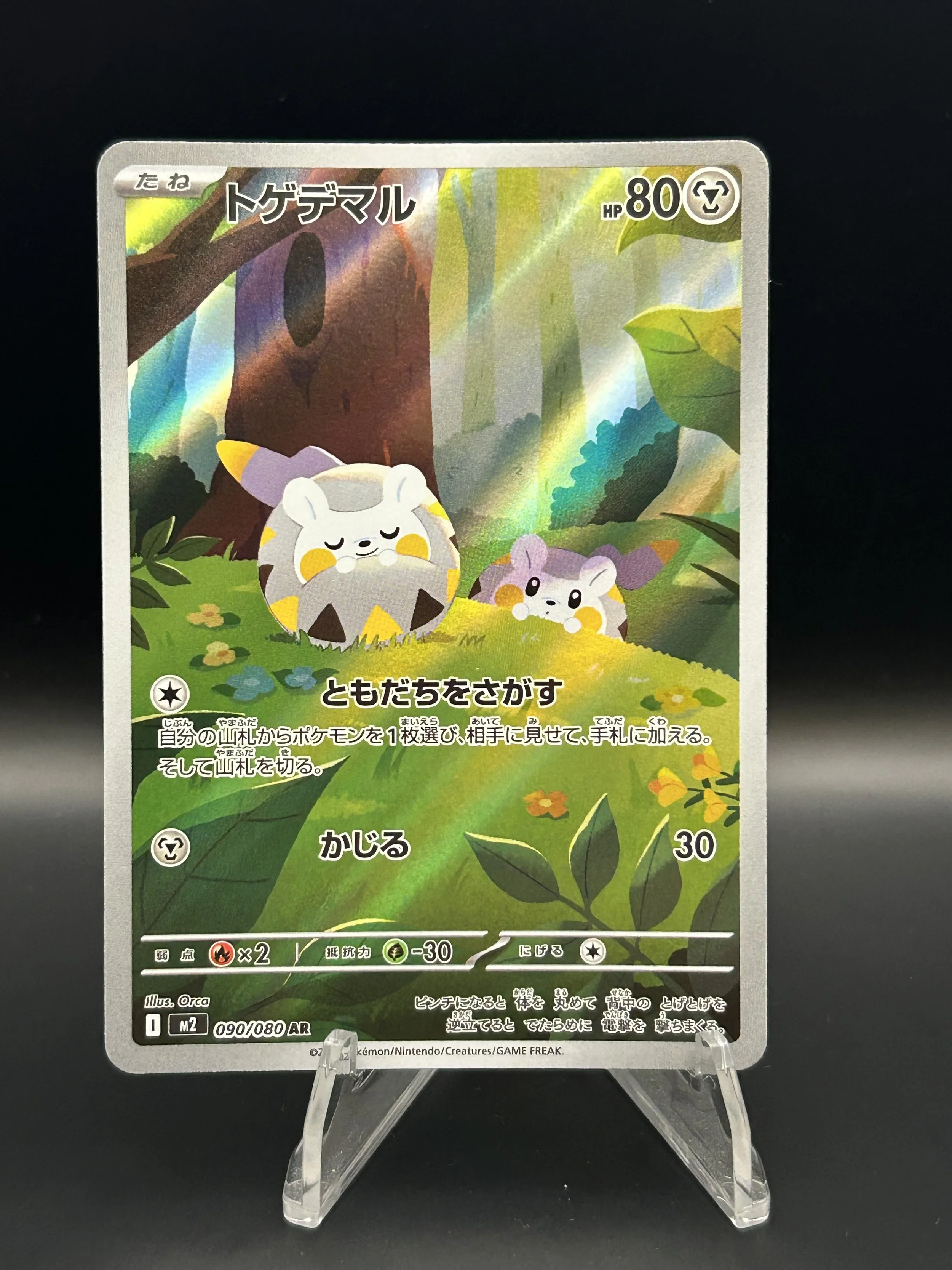 Togedemaru  (JP) 090/080 Art Rare Inferno X NM-LP