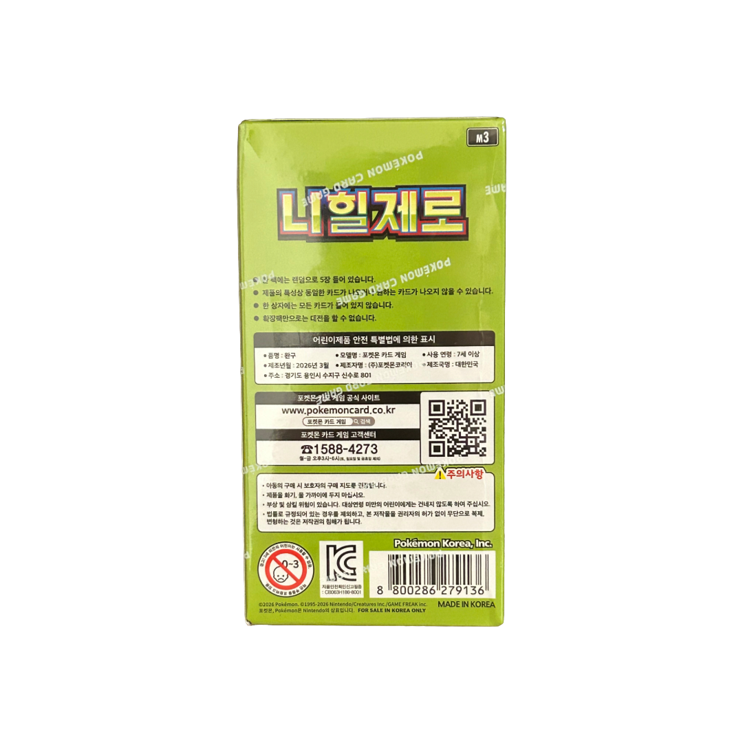 Product Pics-3-Nihil Zero Kor - Back.png