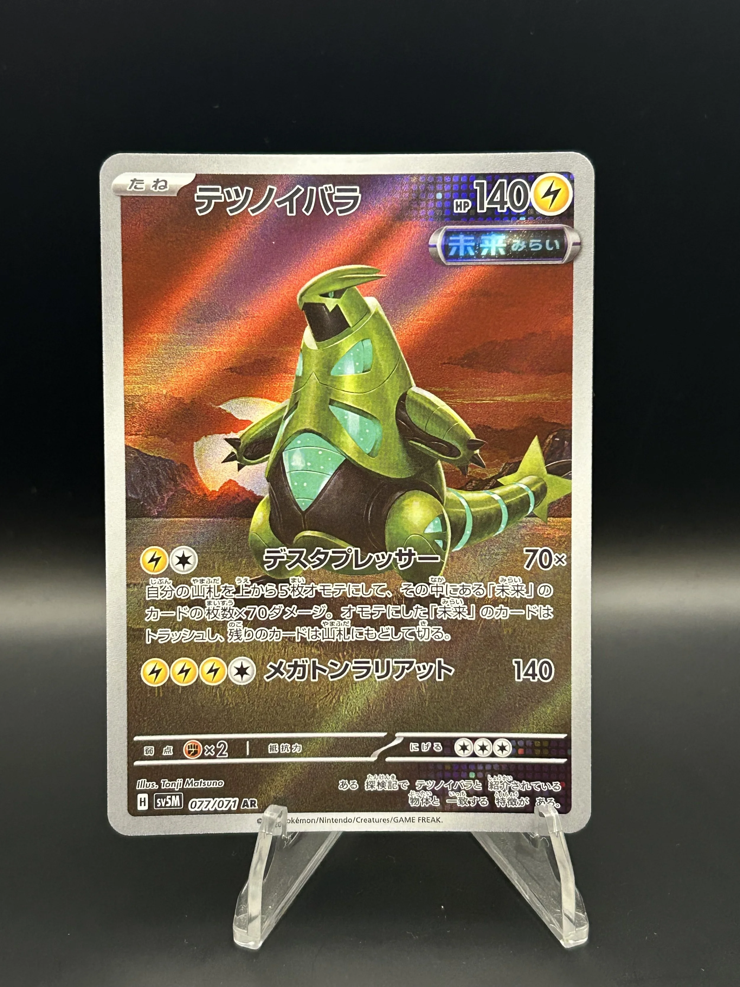 Iron Thorns (JP) 077/071 Art Rare Cyber Judge NM-LP