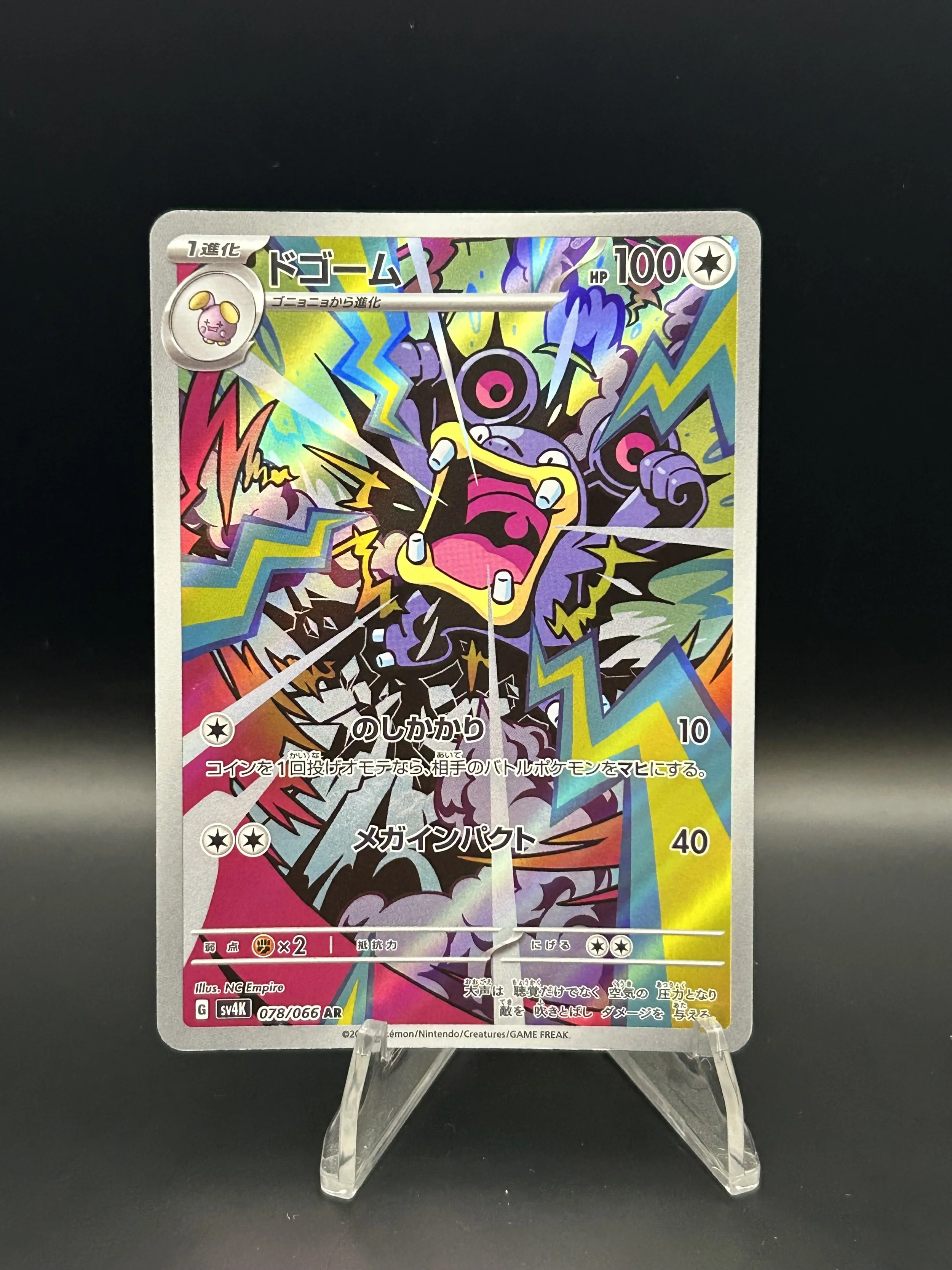 Loudred (JP) 078/066 Art Rare Ancient Roar NM-LP