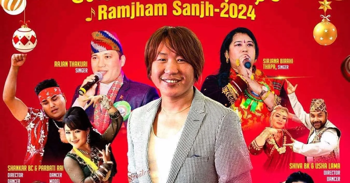 A promotional poster for Ramjham Sanjh 2024 featuring several people, including singers and dancers, dressed in colorful traditional and modern attire, against a red background with decorative ornaments.