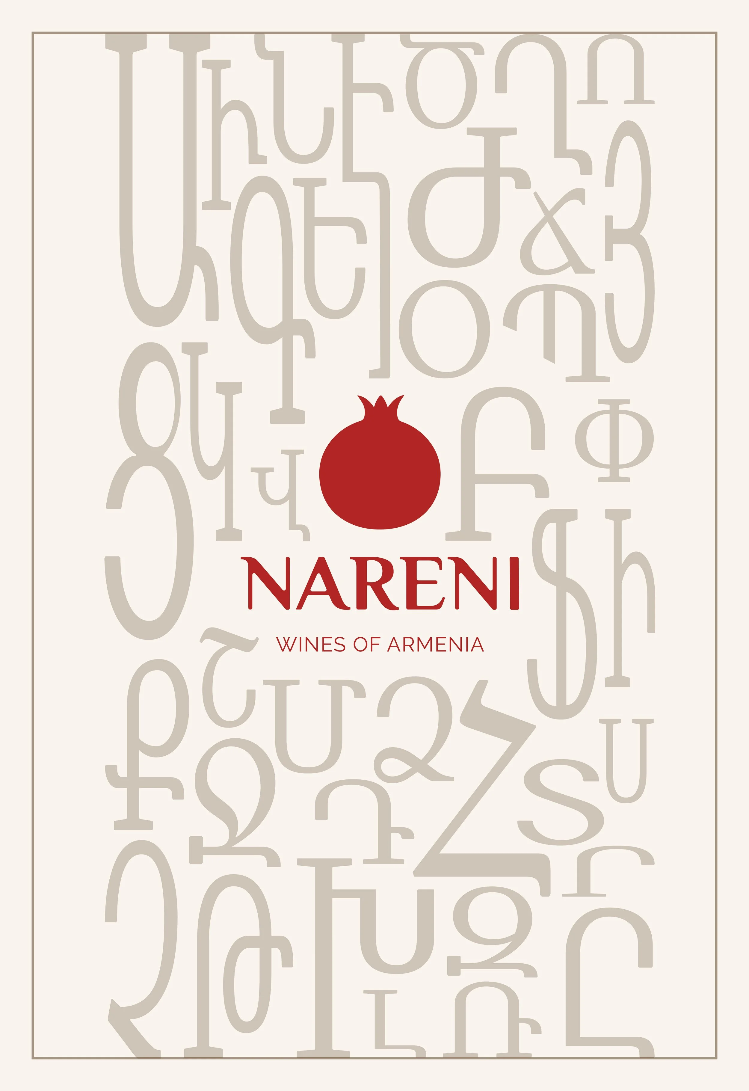 Nareni-Wine-list-01.jpg