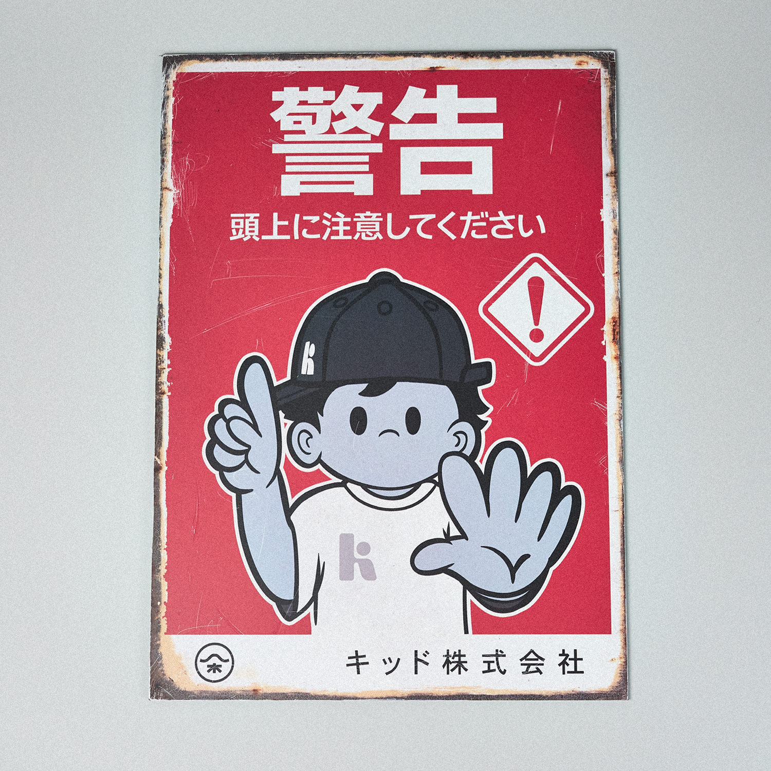 KiDDO-Product-Street Sign-02.png