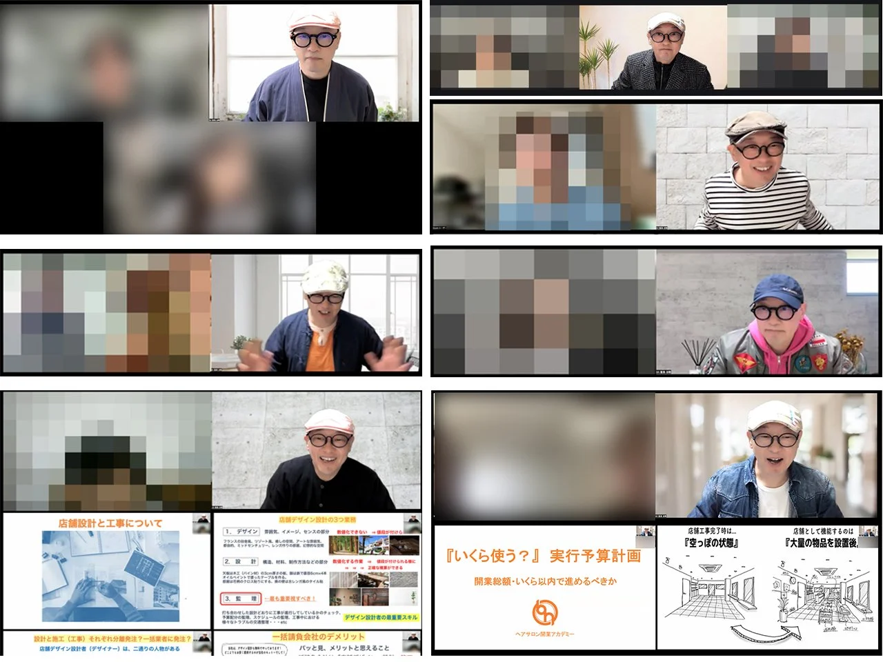 bh飯島由敬のリモートによるセミナーの様子