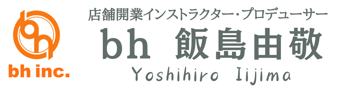 店舗開業インストラクター｜bh飯島由敬