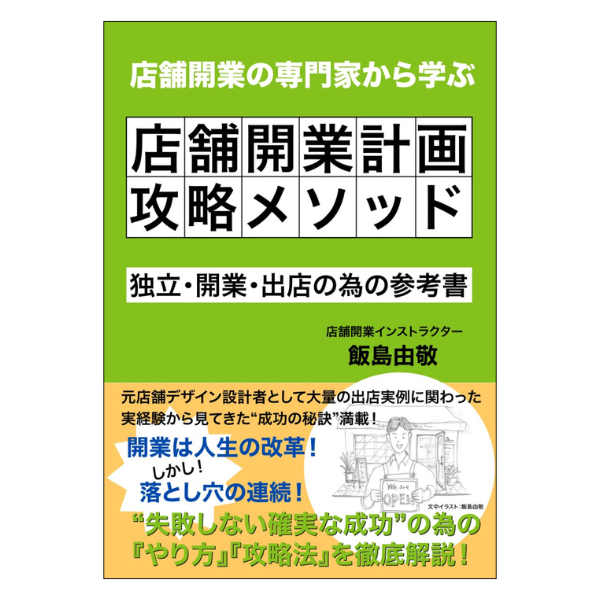 著書：2025/11/24発売