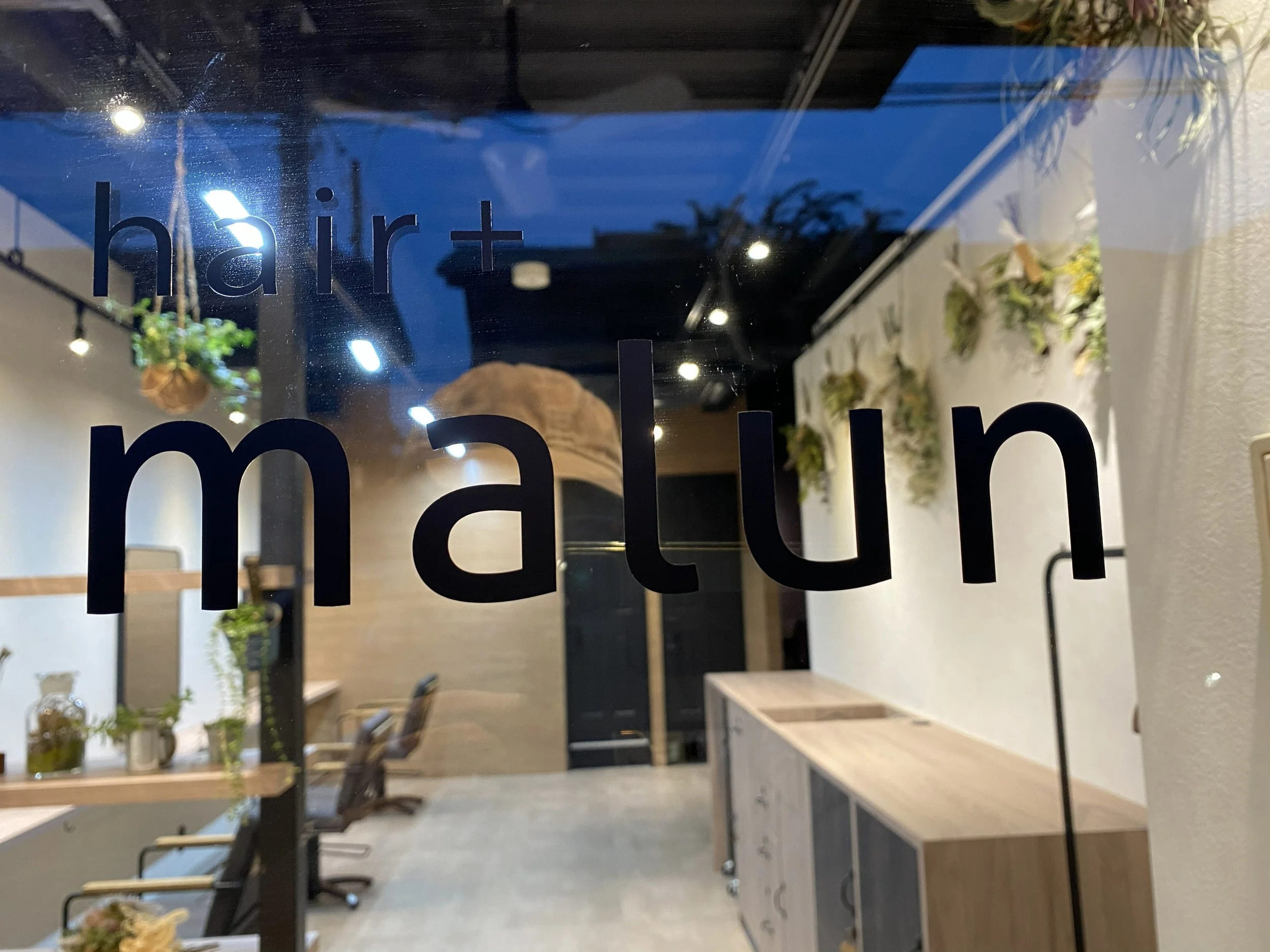 hair + malun 店舗写真撮影時　玄関ガラス戸越しの店内