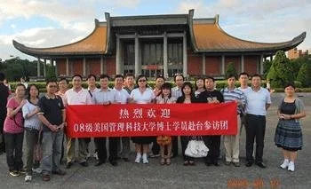 Taiwan Trip for UMT China DBA Students