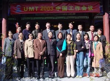 First UMT China Annual Meeting Held in Beijing