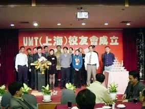 UMT Shanghai Alumni Association Established