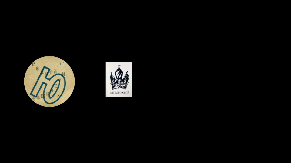 (eng) Илья Зданевич и тбилисский авангард (1).png