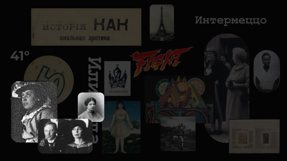 (eng) Илья Зданевич и тбилисский авангард (27).png