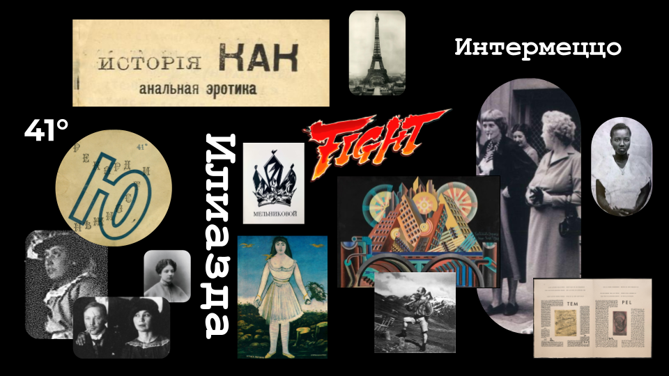 (eng) Илья Зданевич и тбилисский авангард (37).png