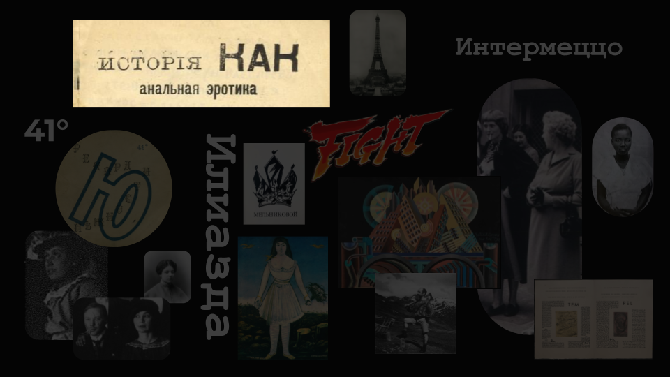 (eng) Илья Зданевич и тбилисский авангард (17).png