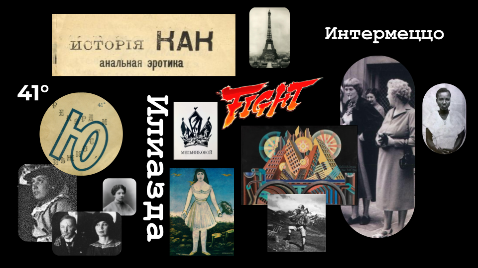(eng) Илья Зданевич и тбилисский авангард (8).png