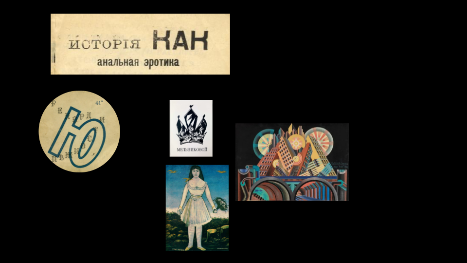 (eng) Илья Зданевич и тбилисский авангард (3).png