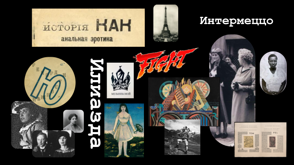 (eng) Илья Зданевич и тбилисский авангард (50).png