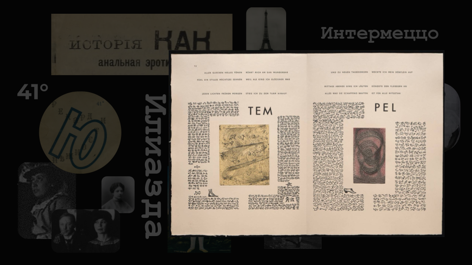 (eng) Илья Зданевич и тбилисский авангард (41).png