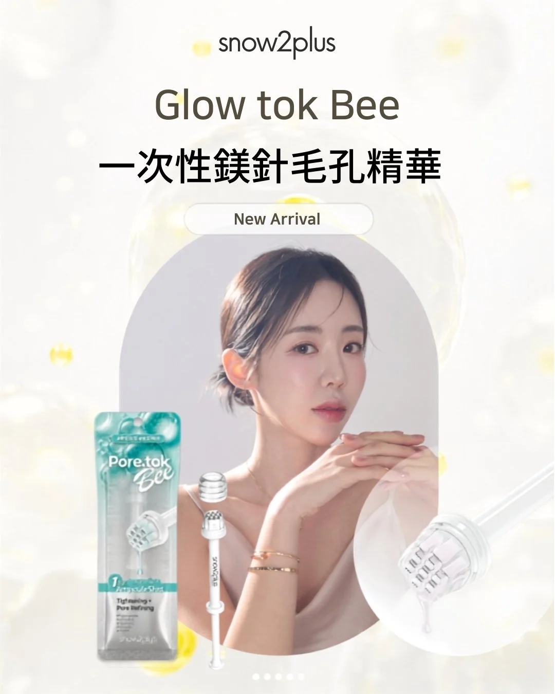 Pore tok bee 一次性毛孔微針精華