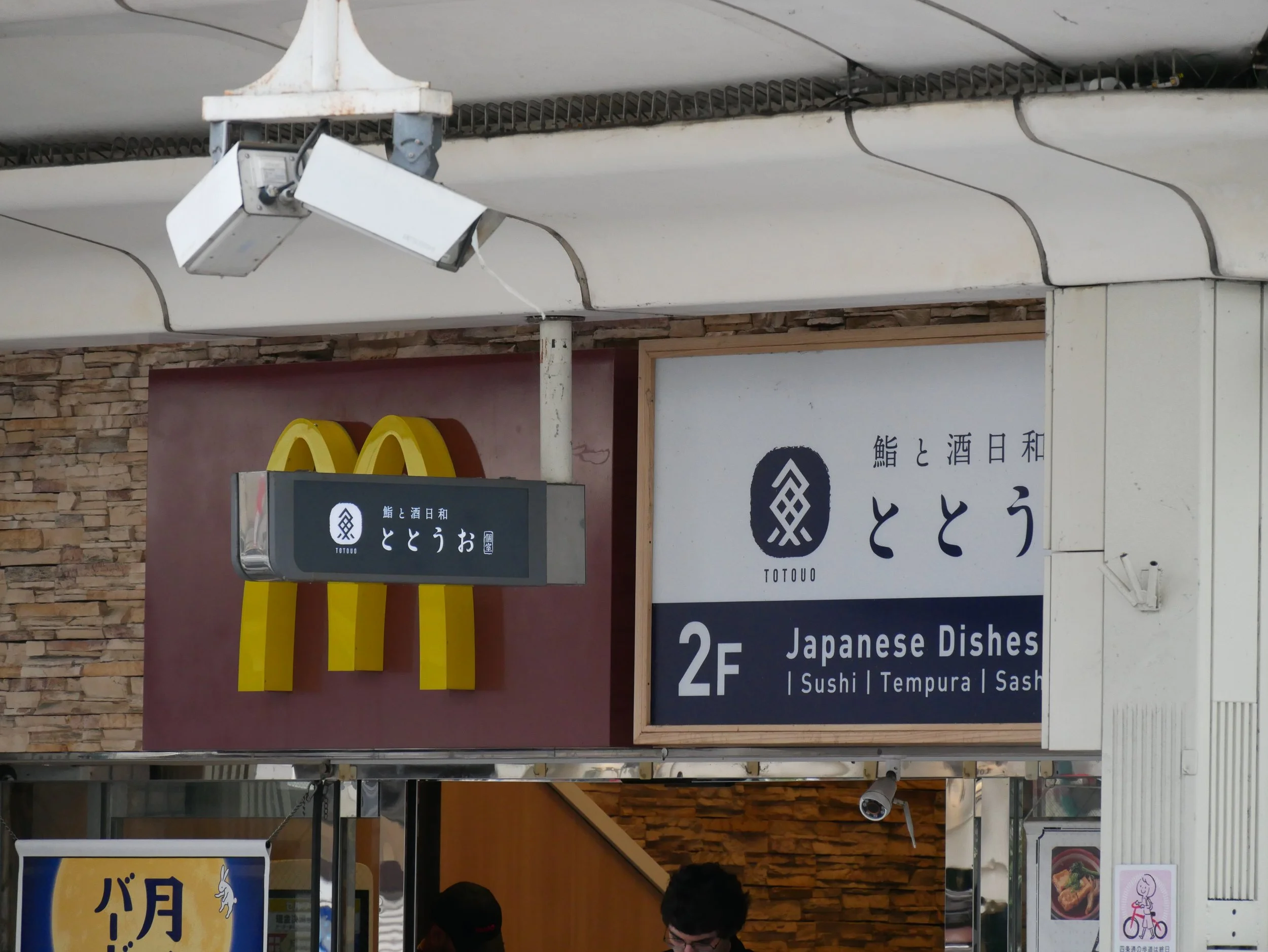 M Japanese dishes - 2026 - Digital photograph