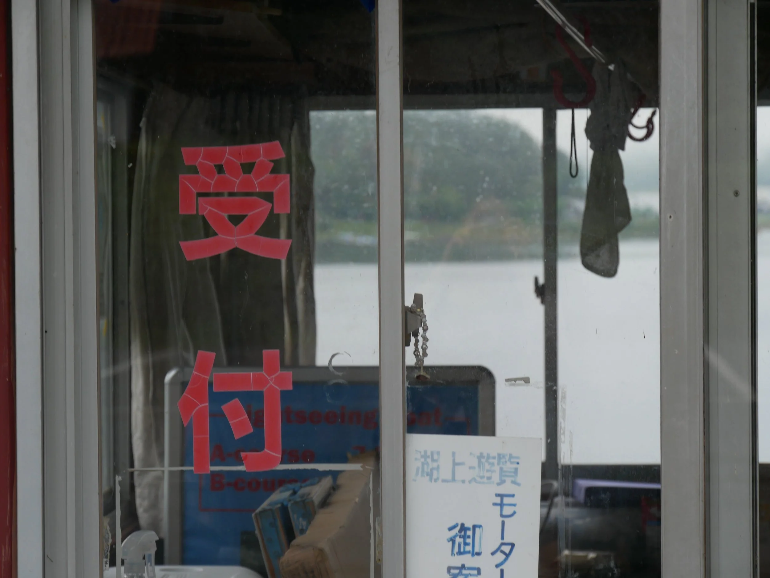 booth by the Kawaguchi lake - 2026 - Digital photograph