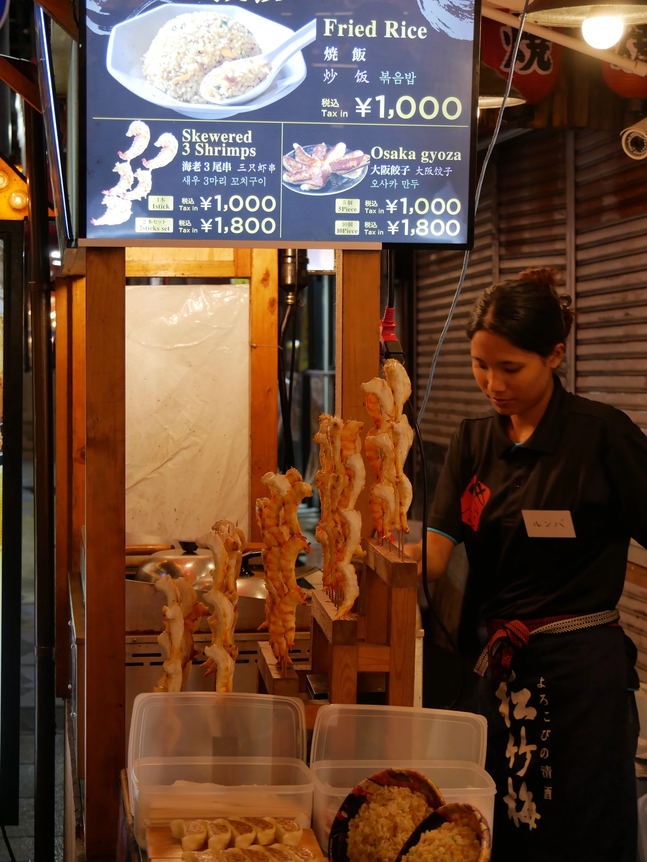 brochettes à Shinsekai - 2026 - Digital photograph