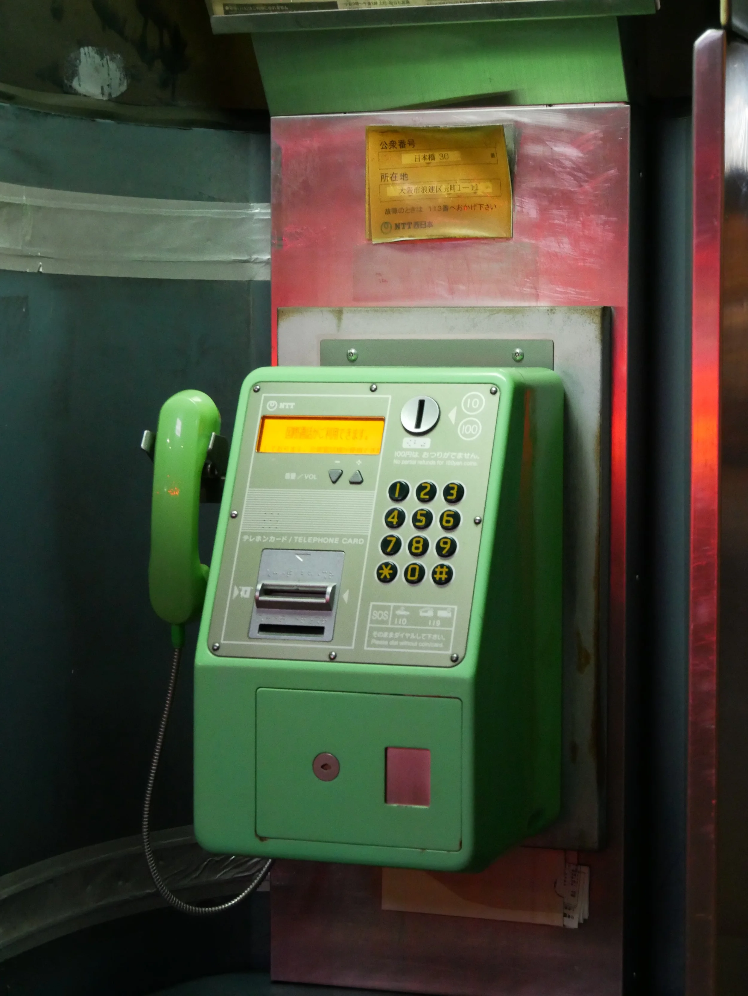 Telephone - 2026 - Digital photograph