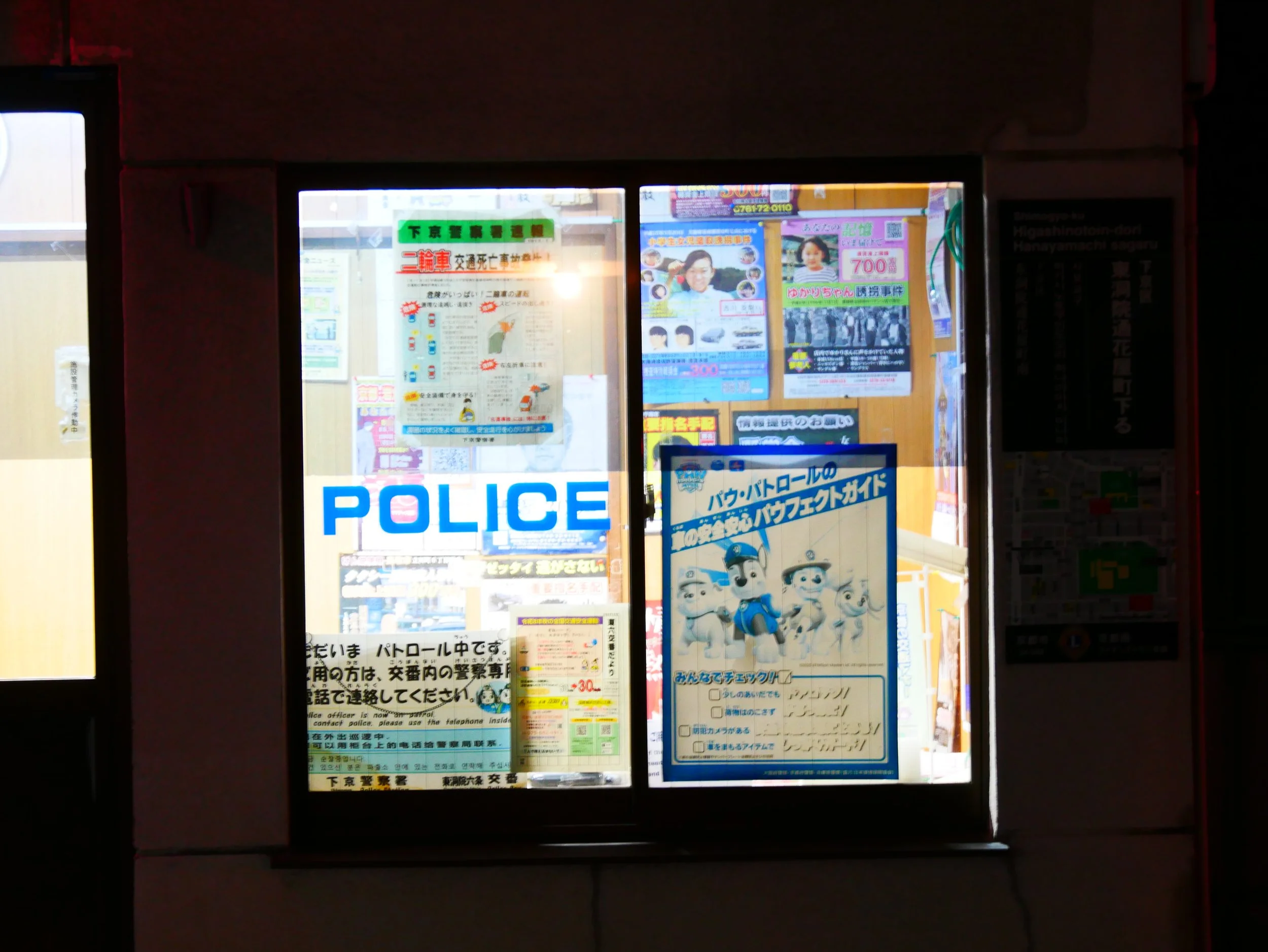 POLICE station - 2026 - Digital photograph