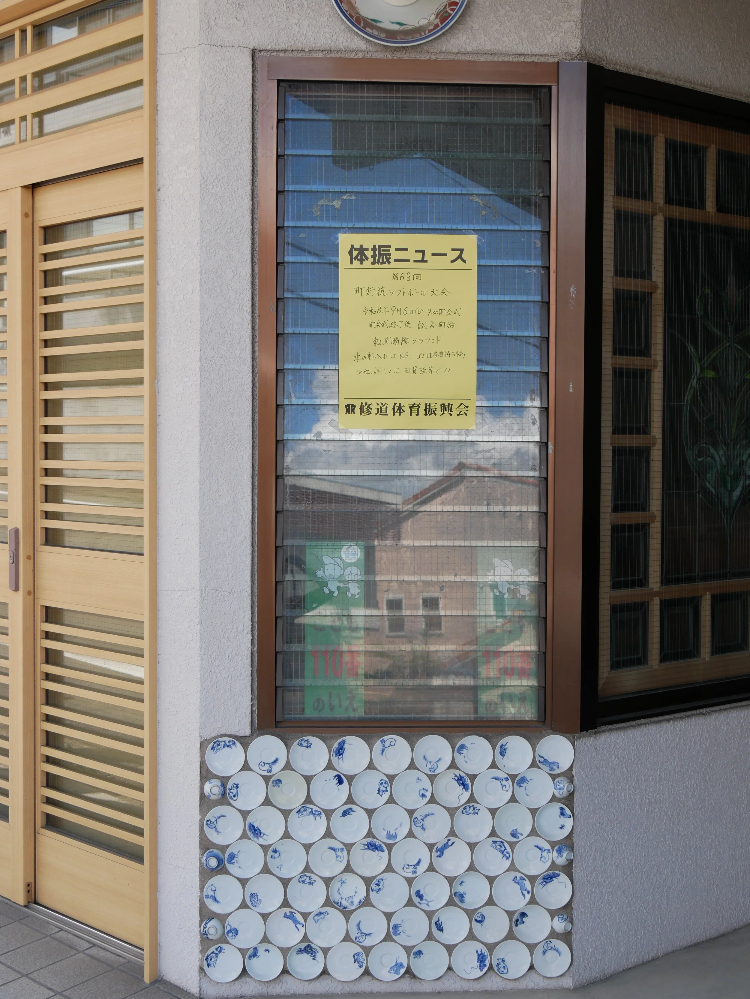 Reflection before breakfast, Kyoto - 2026 - Digital photograph