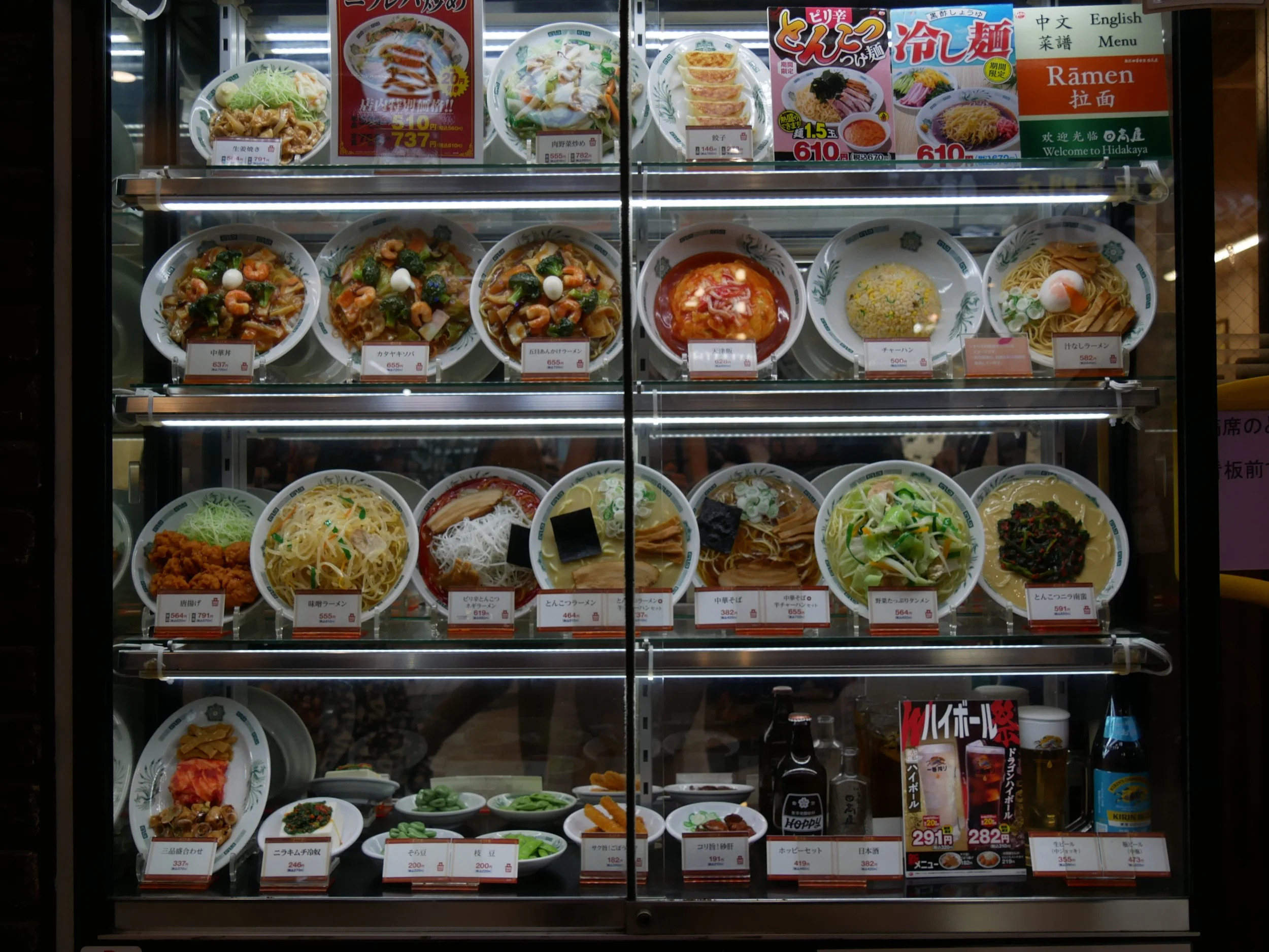 pickup order(s) - 2026 - Digital photograph