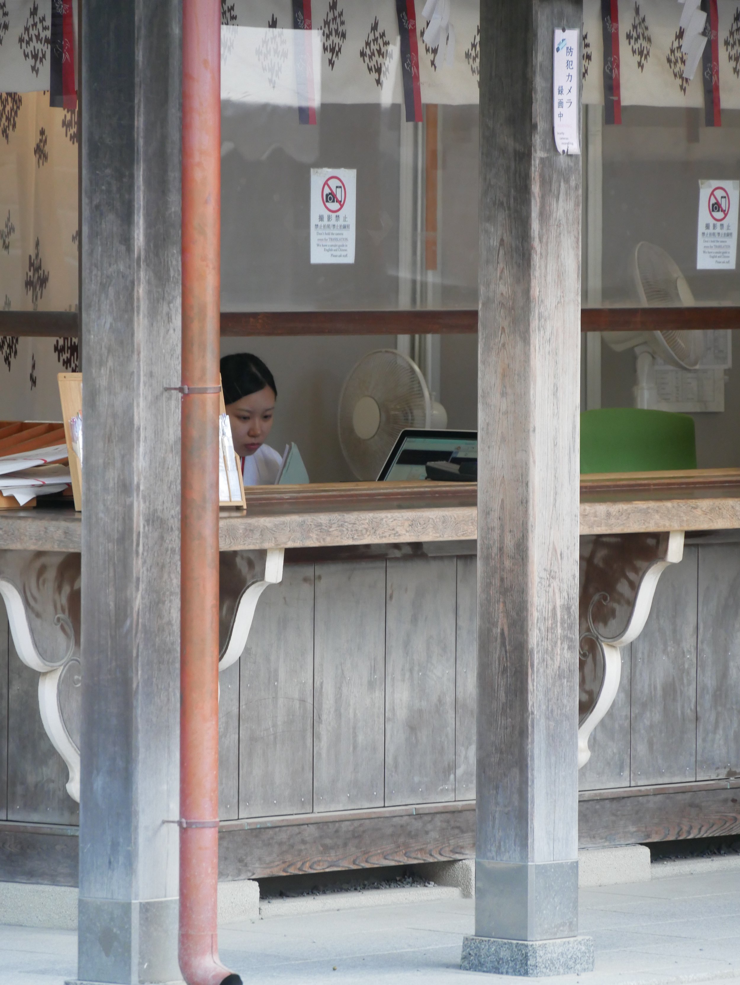 box office in Tsurugaoka Hachiman-gū - 2026 - Digital photograph