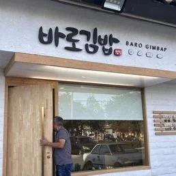 A Taste of Korea Wrapped Fresh in Fullerton