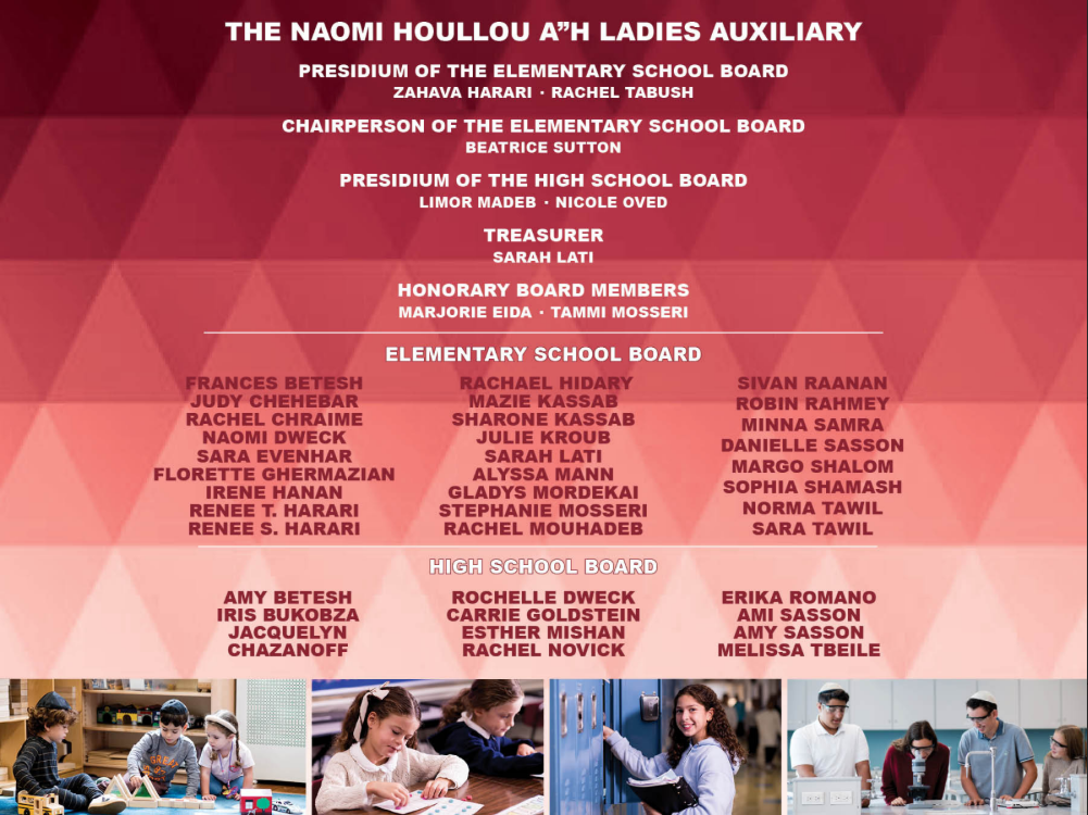 Recognition of officials and board members for Naomi Houllou A'H Ladies Auxiliary, including presidiums, chairperson, treasurer, and board members for elementary and high school boards, with photos of students working in classrooms at the bottom.