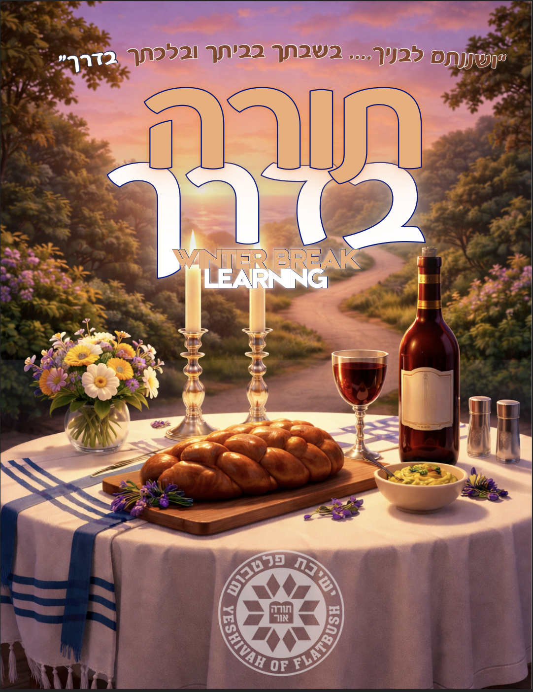 A table set for a winter break celebration features a braided bread, a glass of red wine, a wine bottle, and two lit candles in candle holders. There is a bouquet of colorful flowers and purple flowers scattered on the table. The backdrop shows a sunset over a winding path surrounded by trees and bushes.
