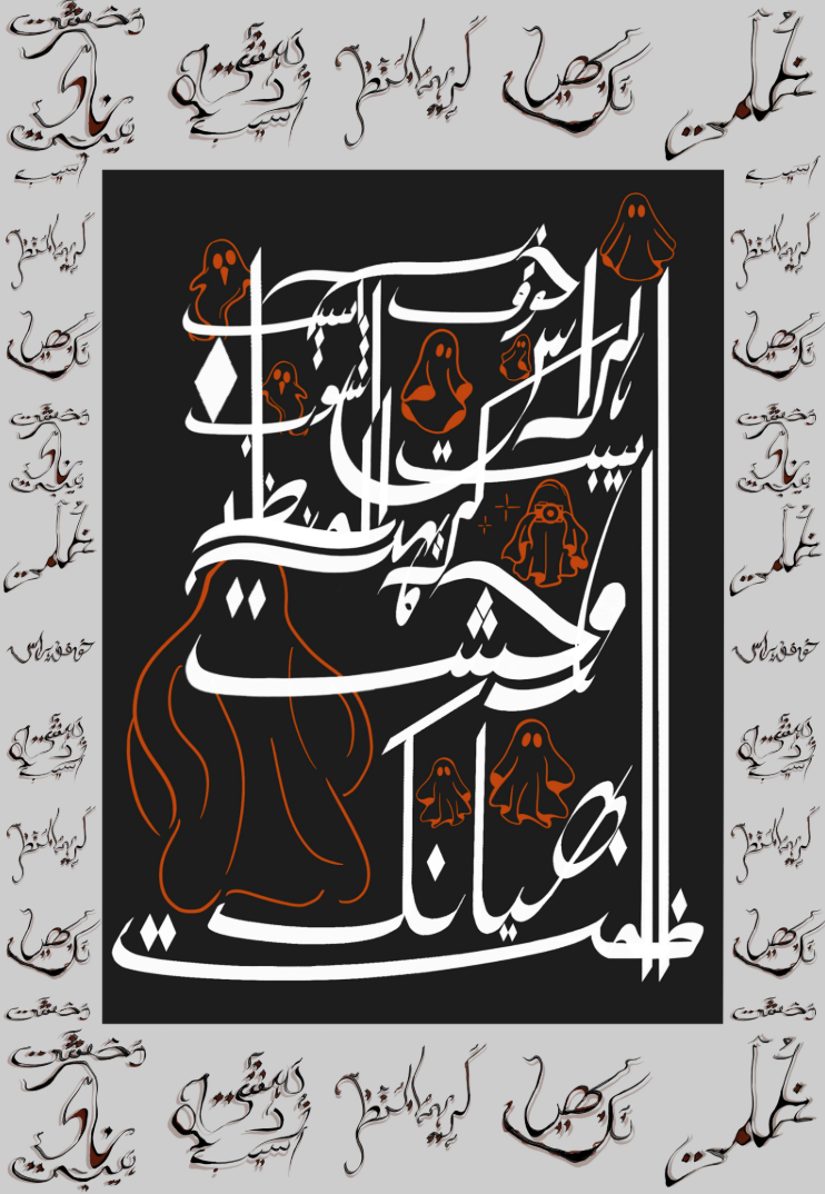 IQRADRAWS x Folkloristan