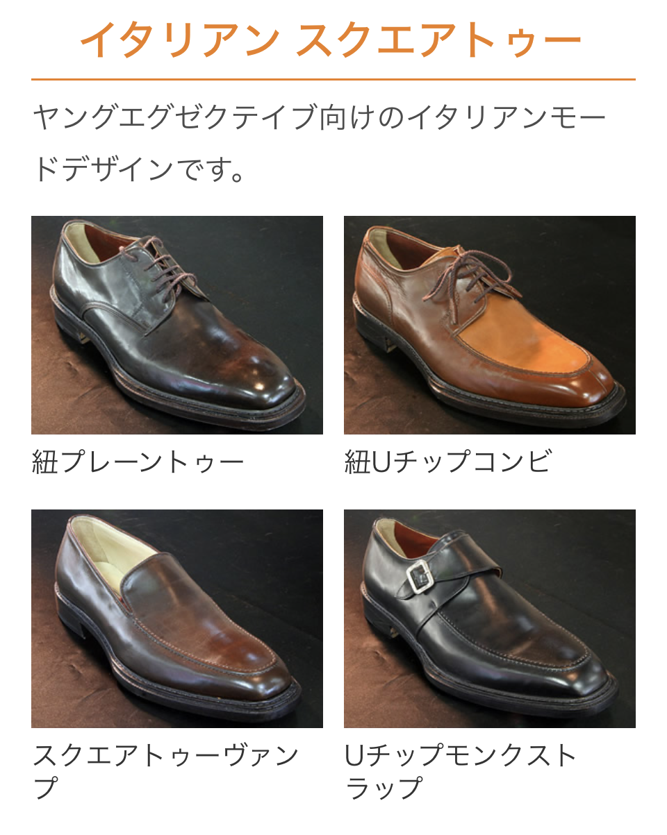 デザインか革素材からお選びください - オーダメイドで靴を作るリバーフィールド「八幡靴」.png