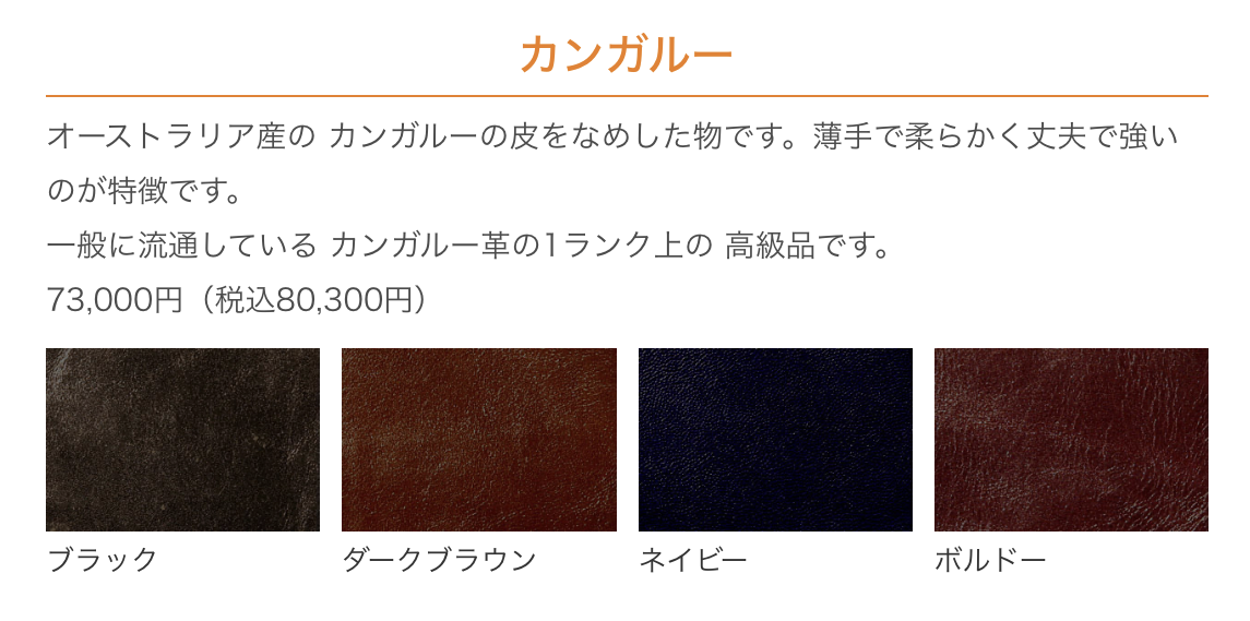 デザインか革素材からお選びください - オーダメイドで靴を作るリバーフィールド「八幡靴」 12.png