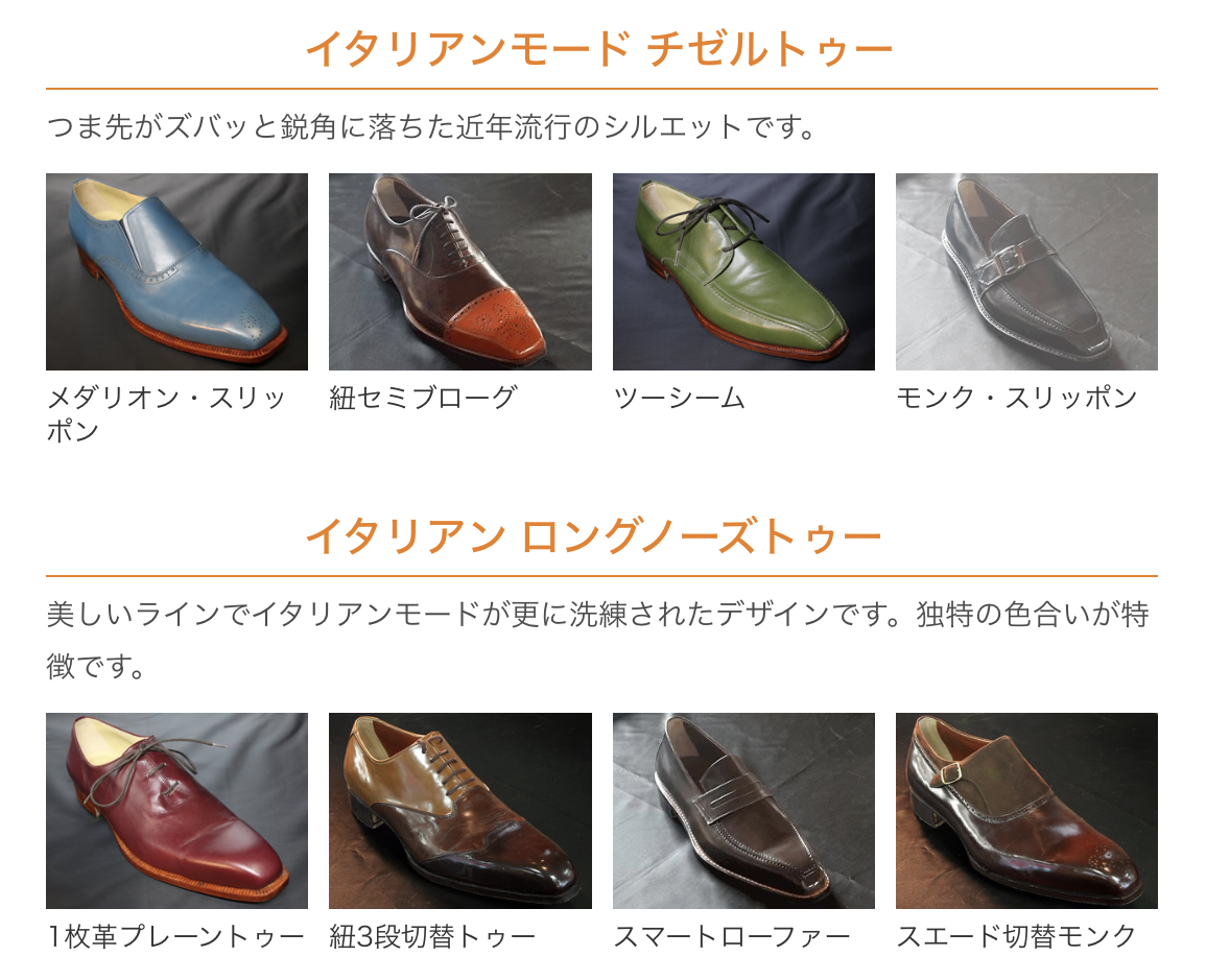 デザインか革素材からお選びください - オーダメイドで靴を作るリバーフィールド「八幡靴」 15.png