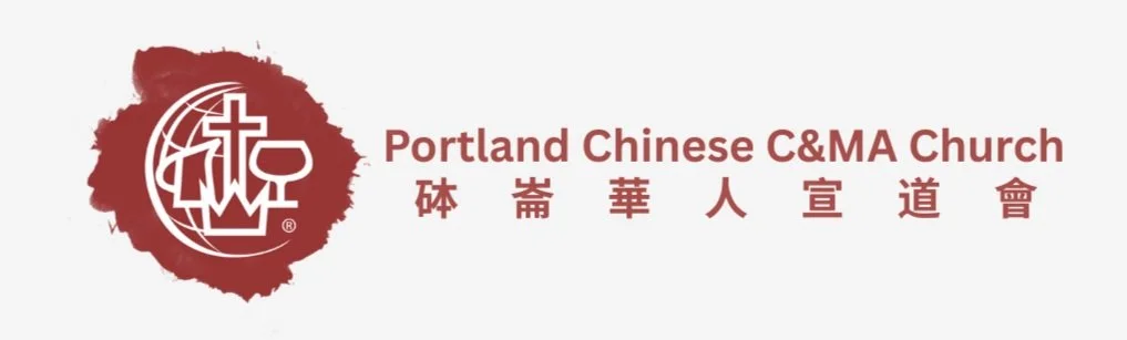 砵崙華人宣道會