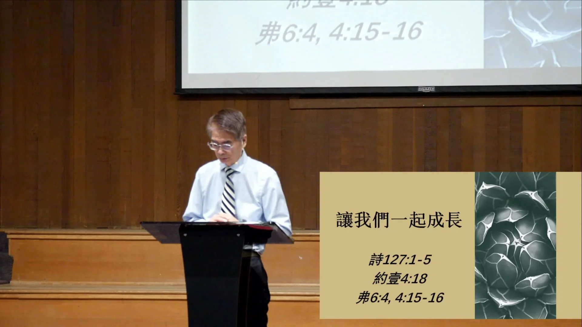 讓我們一起成長 (粵) 