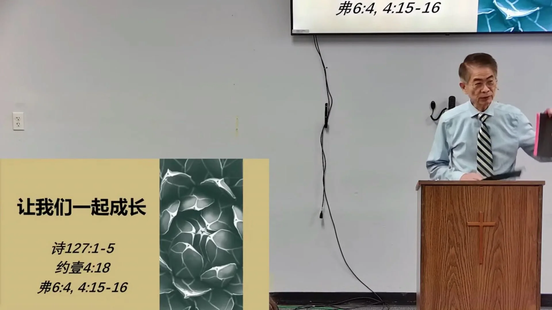 讓我們一起成長 (國)