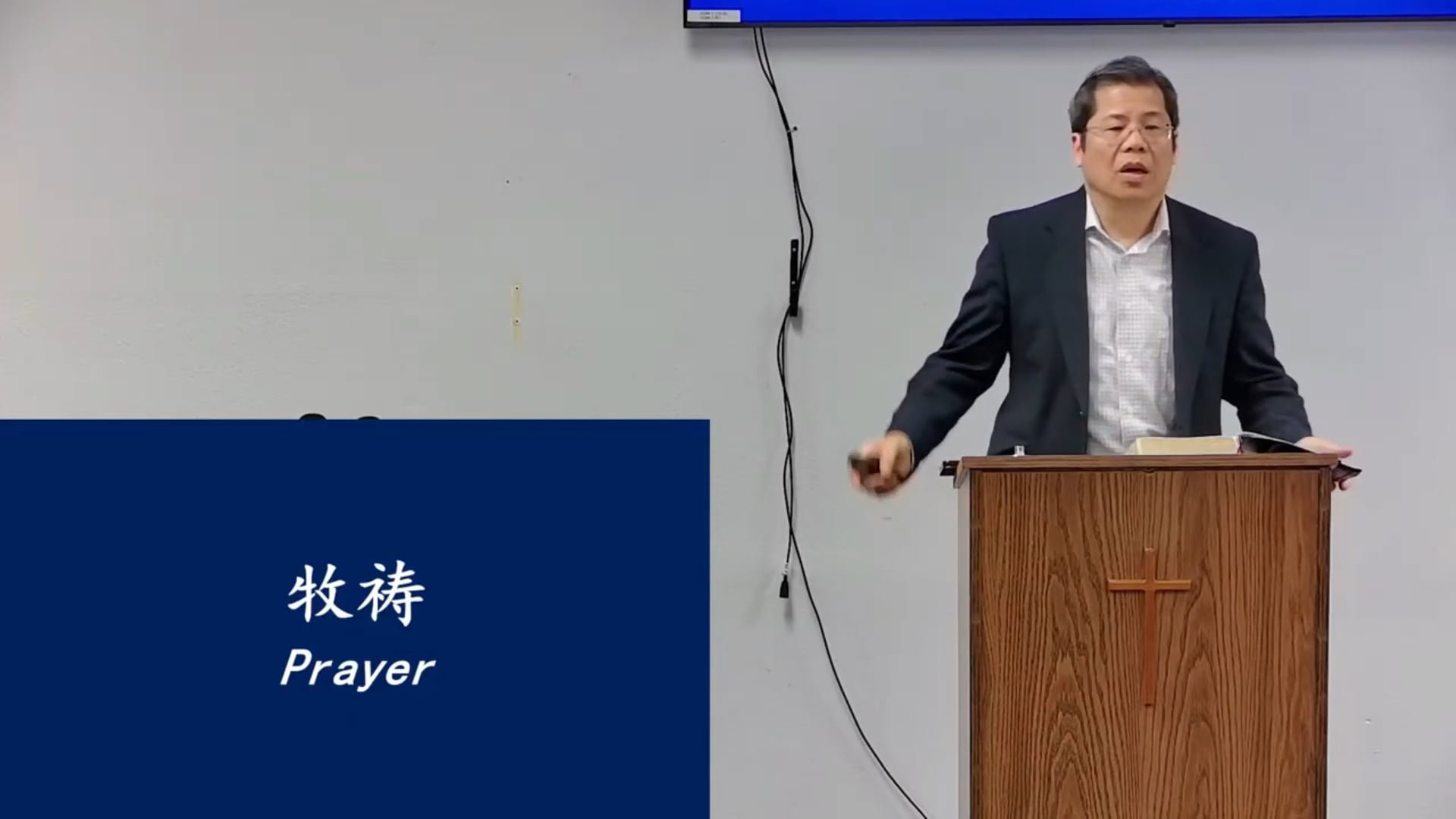 認識真神(三) 三位一體 (國)
