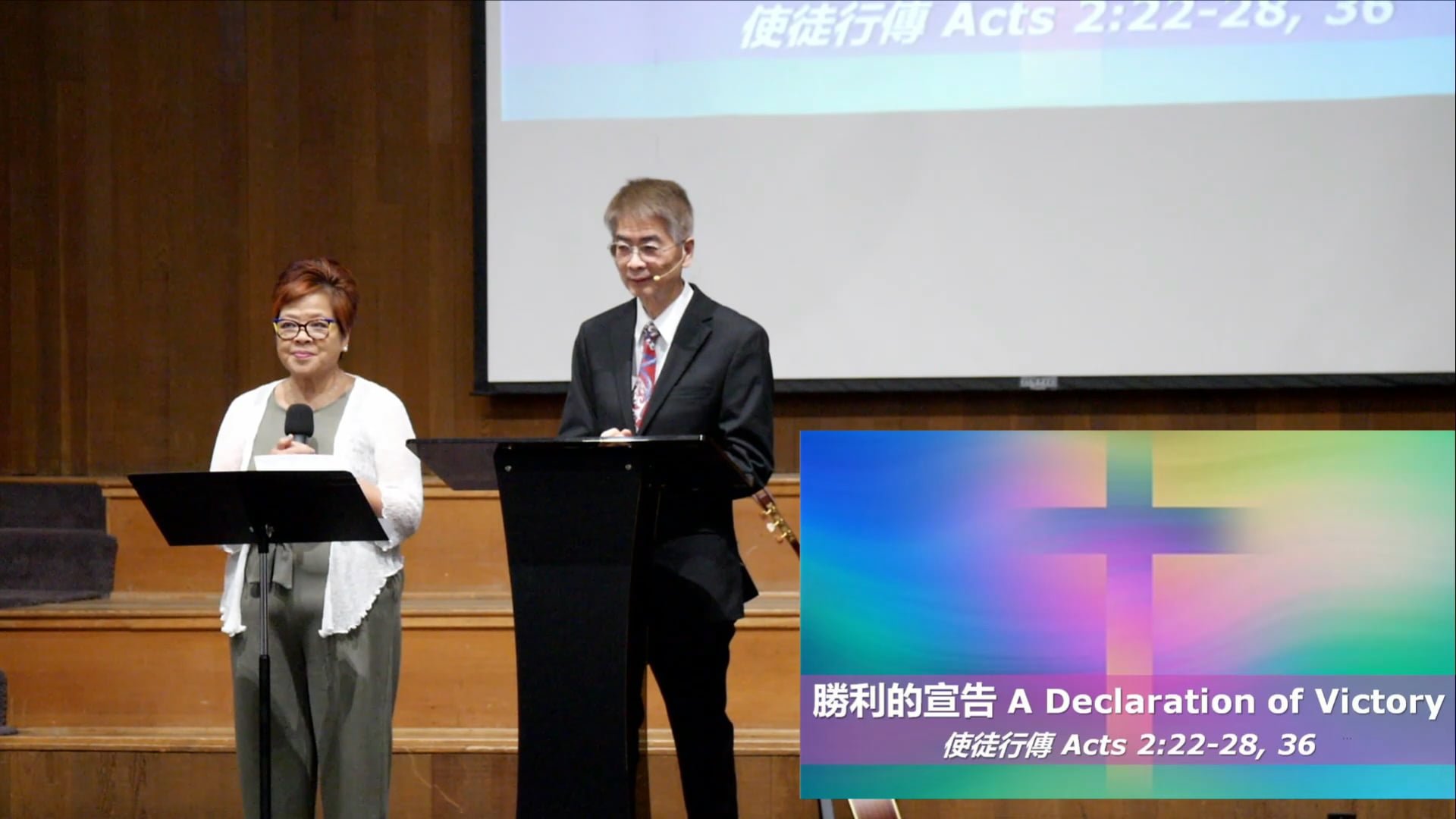 勝利的宣告