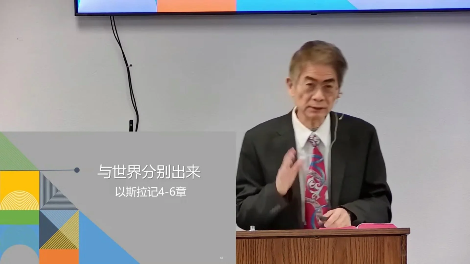 與世界分別出來(國)