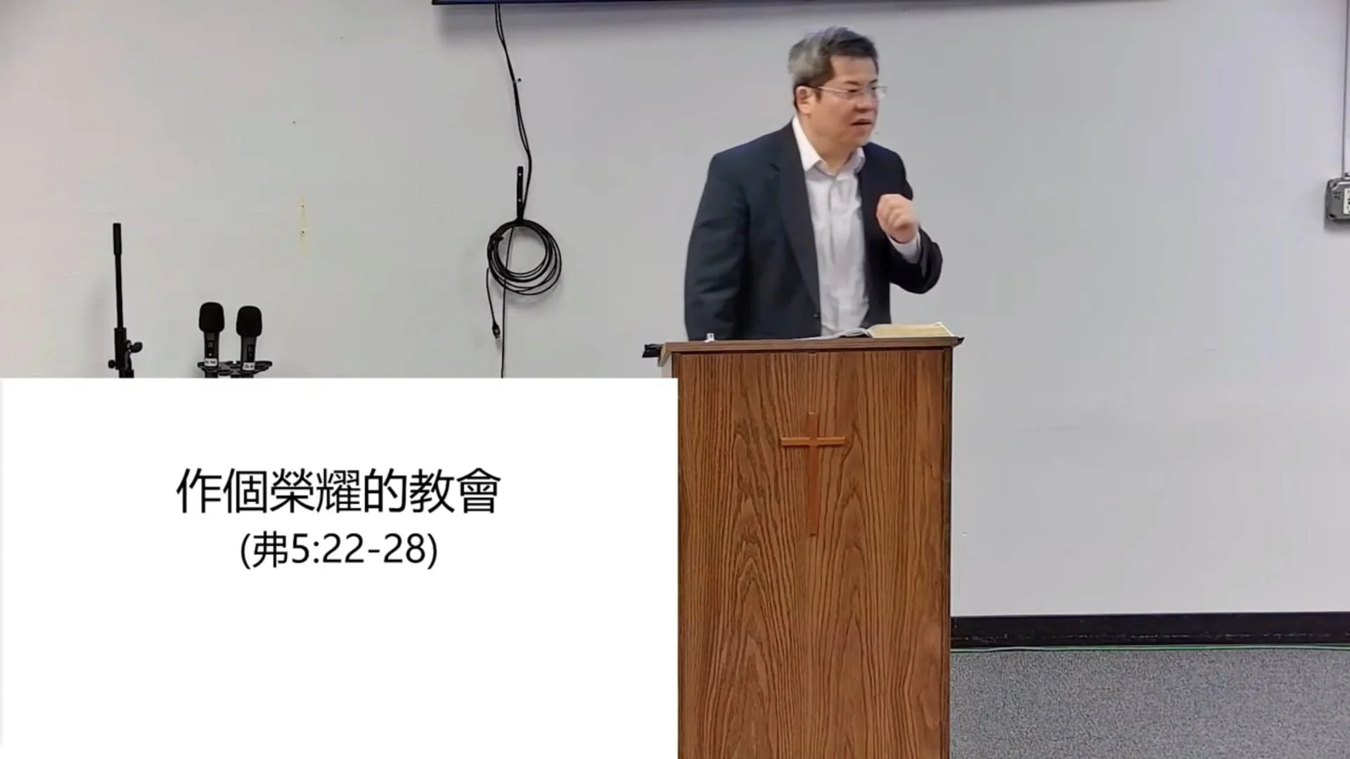 作個榮耀的教會(國)
