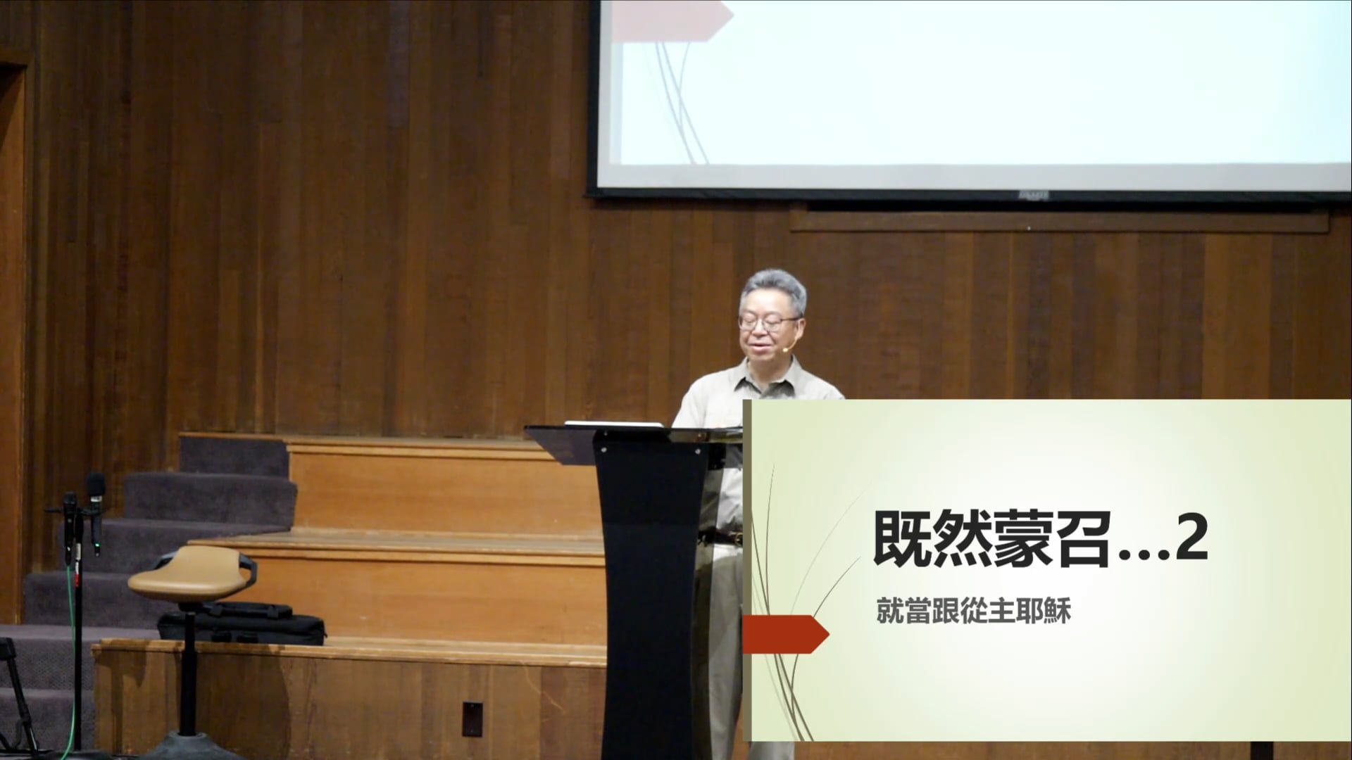既然蒙召二 就當跟從主耶穌(粵)